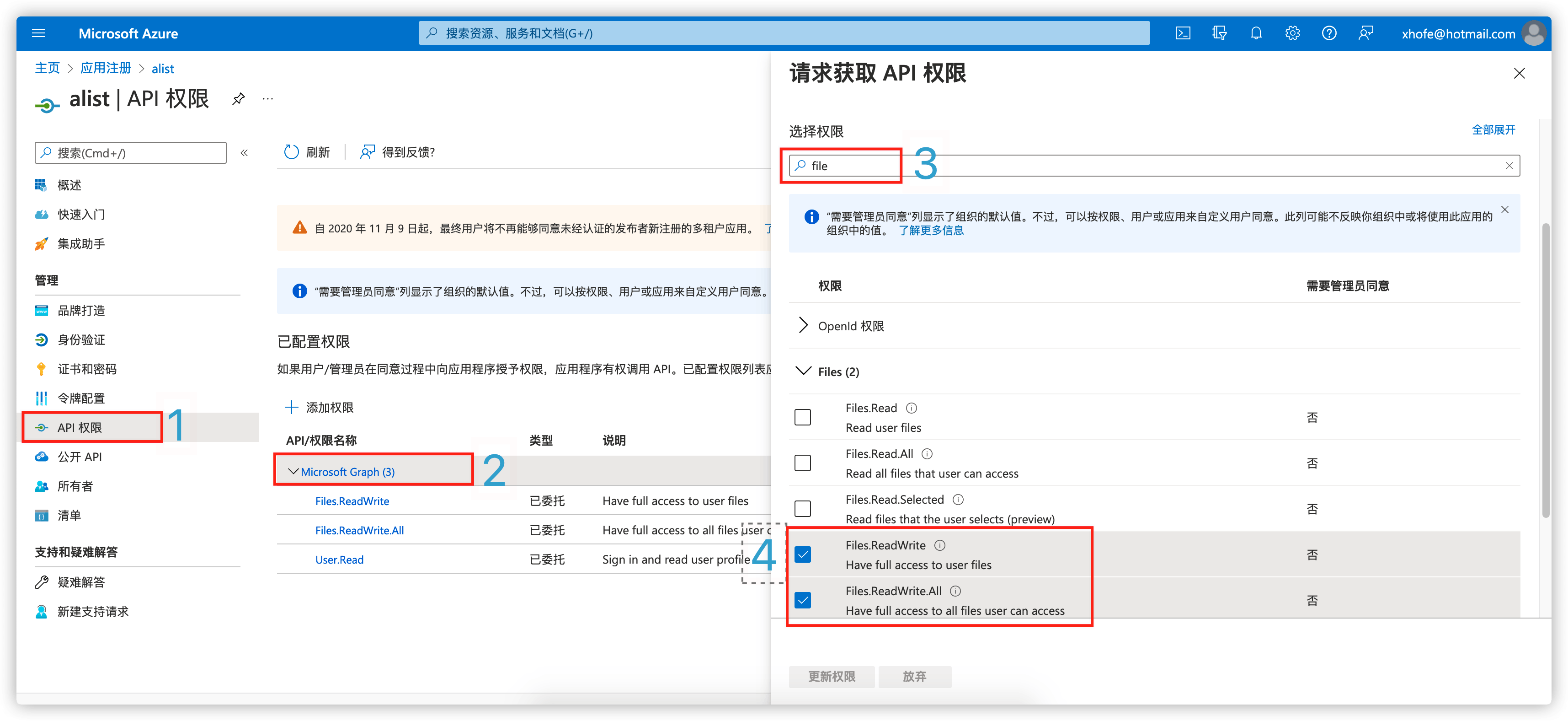 onedrive-update-permission.png