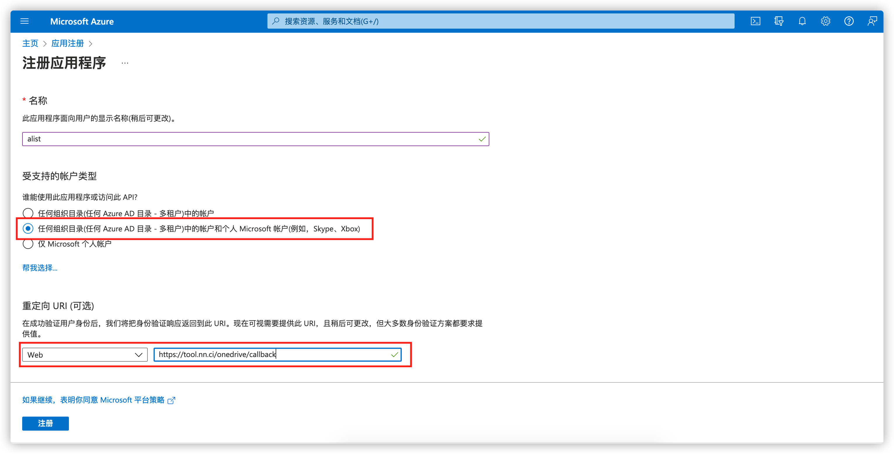 onedrive-register-app.png