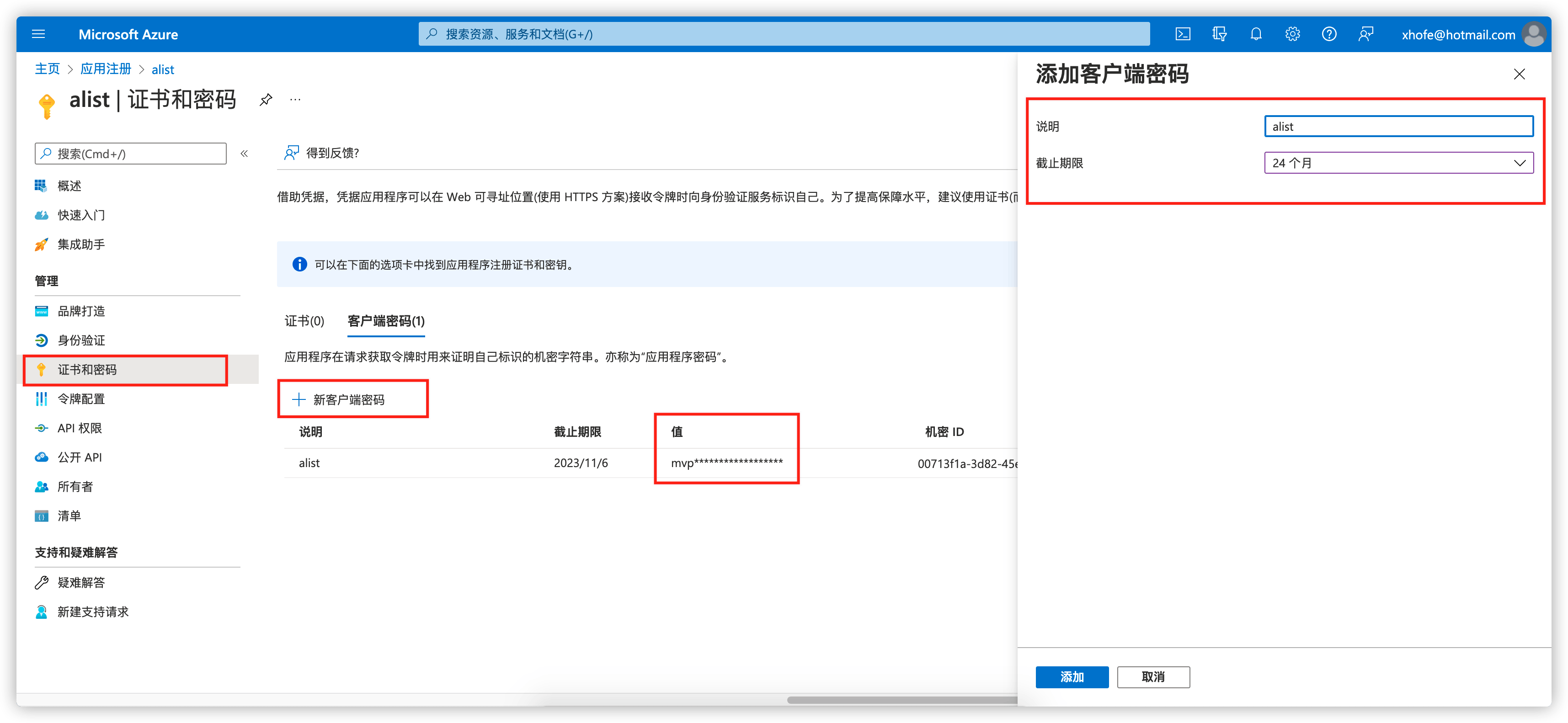 onedrive-new-password.png